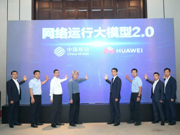 专业的股票配资网 中国移动研究院联合发布网络运行大模型2.0，使能模型多维度突破与进阶